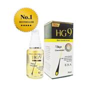 HG9 Hair Growth Serum 7 Day เซรั่มปลูกผมจากอเมริกา 30ml.( 1 ขวด )