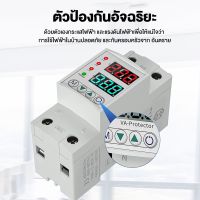 อุปกรณ์ป้องกันไฟเกิน/ไฟตก/กระแสเกิน 40A 230V  Auto-recovery Under/Over Voltage Protector