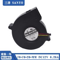 SANYO turbo blower 9BD12SC6-20 centrifugal 12V 0.28A cooling fan 7CM 7520