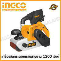 INGCO เครื่องขัดกระดาษทรายสายพาน 1200 วัตต์ รุ่น PBS12001 ( Electric Belt Sander ) เครื่องขัดกระดาษทราย กระดาษทรายสายพาน - รับประกัน 2 ปี (สวิทช์ ทุ่น คอยล์)