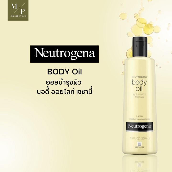 neutrogena-body-oil-ขนาด250ml
