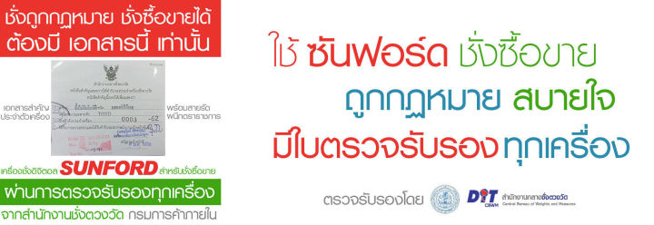 เครื่องชั่งดิจิตอล-เครื่องชั่งน้ำหนัก-กิโล-sunford-acs-je11-30-กิโลกรัม-คำนวณค่าสินค้า-คำนวณเงินรับ-เงินทอน-โดยอัตโนมัติ-รับประกันศูนย์-3-ปี