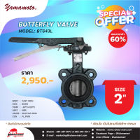 YAMAMOTO BTS43L BUTTERFLY VALVE 2"