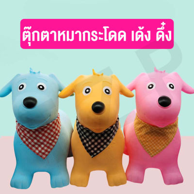 ตุ๊กตาเด้งดึ๋ง สัตว์ยาง รูปยีราฟ ตุ๊กตายาง สัตว์ยางเด้งดึ๋ง รูปต่าง ตุ๊กตาสัตว์ยางกระโดดเด้งดึ๋ง ยางหนา สินค้าพร้อมส่งจากไทย