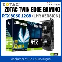 ZOTAC TWIN EDGE RTX3060 12GB (OC/D6) LHR VGA การ์ดจอ สินค้าใหม่ พร้อมส่ง รับประกัน 3 ปี (ประกันไทย)