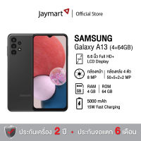 Samsung Galaxy A13 Ram4/64GB ประกันเครื่องศูนย์ 1ปี (ทางร้านจะทำการ Activate แกะเช็คสภาพสินค้าก่อนนำส่ง ประกันยึดจากใบเสร็จที่ได้รับ)