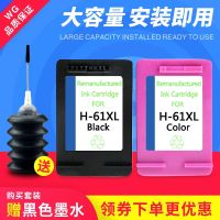 Suitable for HP 61 ink cartridges black color HP1010 1510 2510 2620 3510 4502 61XL