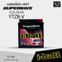 แบตเตอรี่ IBATT SuperBike รุ่น YTZB-V 12V8.5AH