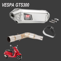 ท่อyoshimura vespa gts300ตรงรุ่นไม่ต้องแปลง เสียงแน่นทุ้ม อัตราเร่งดีขึ้น รับประกันสินค้า1ปี ท่อแต่งvespa