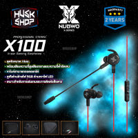 Nubwo X100 หูฟังเกมมิ่ง Professional Stereo หูฟังคอม in-ear gaming earphones ประกันศูนย์ 2 ปี