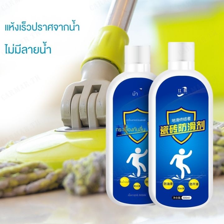 carmar-น้ำยาสำหรับป้องกันการลื่นสำหรับกระเบื้องปูพื้นห้องอาหารและพื้นหินอ่อนสำหรับโรงแรม