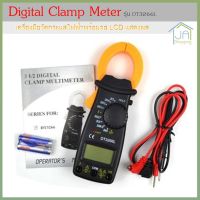 JA Shopping Digital Clamp Meter DT3266L AC/DC เครื่องวัดกระแสไฟ ดิจิตอล แคลมป์มิเตอร์ Digital Clamp Meter