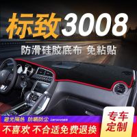 New Peugeot 3008 Car Special Center Console Instrument Panel Dashboard Cover Sun-Proof Interior Front Desk Work Desk Mat