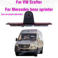 รถ CCD ย้อนกลับกล้องมองหลัง IR LED ไฟเบรกที่จอดรถ Night Vision สำรองสำหรับ Benz Sprinter VW Crafter