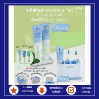 ยาสีฟันกลิสเทอร์ ยาสีฟันแอมเวย์ Amway Glister มี3รสชาติให้เลือก รสมิ้นท์/ชาขาว/สมุนไพร ขนาด 200 กรัม คลิกเลือกโปรโมชั่น (ป้ายช้อปไทย)