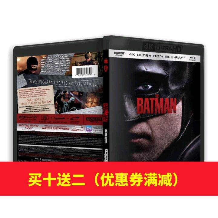 New Batman 2022[4K UHD]HDR Dolby Vision Atmos DIY National Match Chinese  Character Blu-Ray Disc 