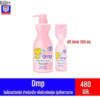 ✭DMP organic pH5.5 โลชั่นออร์เเกนิคสำหรับเด็ก 480มล.(แถมฟรีโลชั่น200มล)(ชมพู)✥