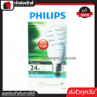 ⚡ส่งทุกวัน⚡ Philips หลอดไฟเกลียว ทอร์นาโด Tornado 24W ขั้ว E27 แสงขาว Cool DayLight 6500K 24 วัตต์ หลอดประหยัดไฟ สุดคุ้ม D26-02