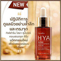 Super Sale?Giffarin HYAไฮยาซุปเปอร์คอนเซนเทรทซีรั่มผิวขาวกระจ่างใส/จำนวน1ขวด/รหัส84043/ปริมาณ29มล.??ร้านAPAPORNรับประกันสินค้าแท้100%