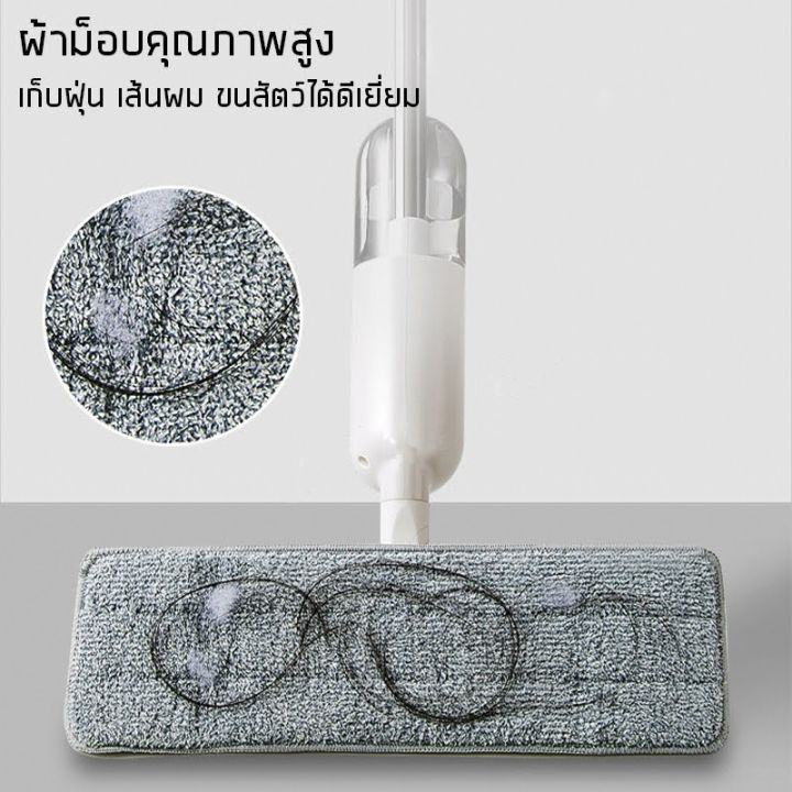 สเปรย์ม็อบ-spray-mop-ไม้ม็อบไอน้ำ-ไม้ม็อบสเปรย์-ไม้ม็อบหมุนได้360องศา-ในชุดมีไม้ม็อบ1ด้าม-ผ้า1ผืน