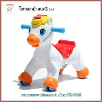 Thaiken โยกเยกม้าดนตรี มีไฟ 3in1 HoppyRocking Pony 701093