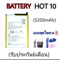 แบตHot10 ,แบตเตอรี่ฮอต10 Battery hot10 แบตhot10 แบตเตอรี่อินฟินิกฮอต10 **สินค้าพร้อมส่ง แถมชุดไขควง+กาว สินค้ารับประกัน6เดือน