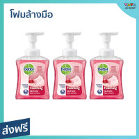 ?แพ็ค3? โฟมล้างมือ Dettol ขนาด 250 มล. หอมละมุน สูตรโรสแอนด์เชอร์รี่ - สบู่ล้างมือ สบู่เหลวล้างมือ สบู่โฟมล้างมือ น้ำยาล้างมือ สบู่เหลวล้างมือพกพา สบู่ล้างมือพกพา สบู่ล้างมือฆ่าเชื้อโรค เดทตอล เดตตอล เดลตอล hand wash