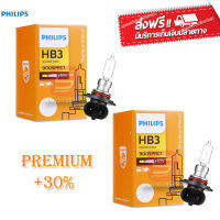 Philips หลอดไฟหน้า หลอดไฟรถยนต์ ไฟหน้า สว่างขึ้นกว่าเดิม premium +30% HB3 9005 65W 12V 1คู่