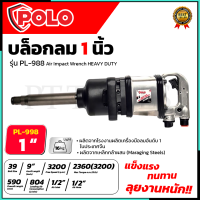 POLO บล็อกลม 1 นิ้ว รุ่น PL-PI988 ใช้งานหนัก PINLESS HAMMER  บล็อกลมคอยาว ของแท้ รับประกันศูนย์