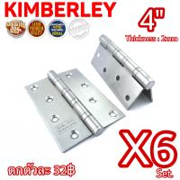 KIMBERLEY บานพับประตู บานพับหน้าต่าง สแตนเลสแท้ NO.919-4” SS "รุ่นแหวนใหญ่" (JAPAN QUALITY)(6ชุด/ 12ชิ้น)