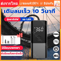 【ส่งฟรี + กทม พร้อมส่ง】รถปั๊มลม 12v/120W Wireless Inflatable เครื่องสูบน้ำ เครื่องอัดอากาศแบบชาร์จแบบพกพา Digital รถ Automatic Tyre Inflator Equipment ปั๊มลมไร้สายแบ