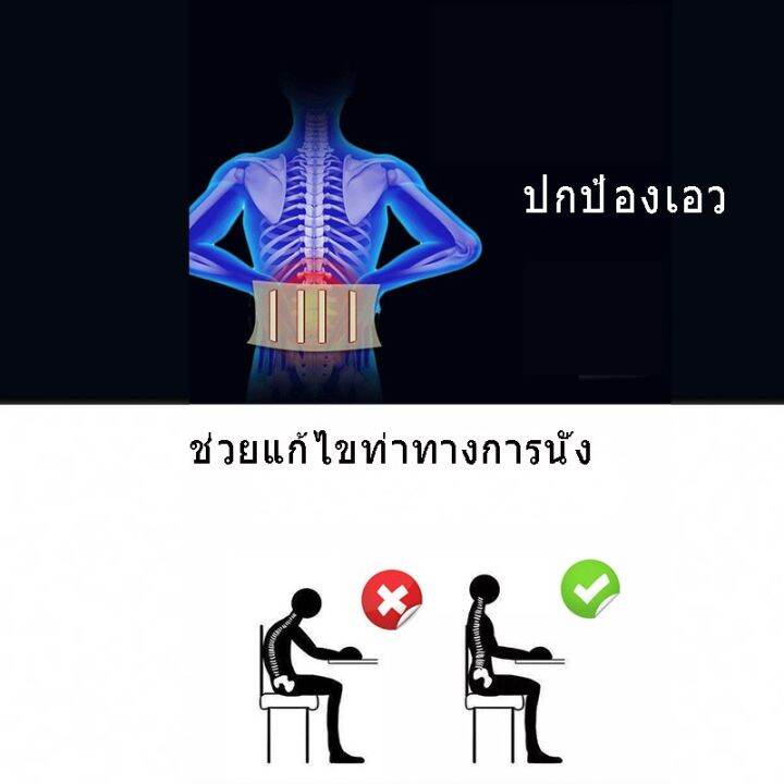 เข็มขัดพยุงหลัง-ชุดเข็มขัดสปริง-4-เส้น-เครื่องช่วยบรรเทาอาการปวดหลังและบล็อกหลัง-ทำงานได้มากกว่า-10-ชั่วโมงต่อวัน