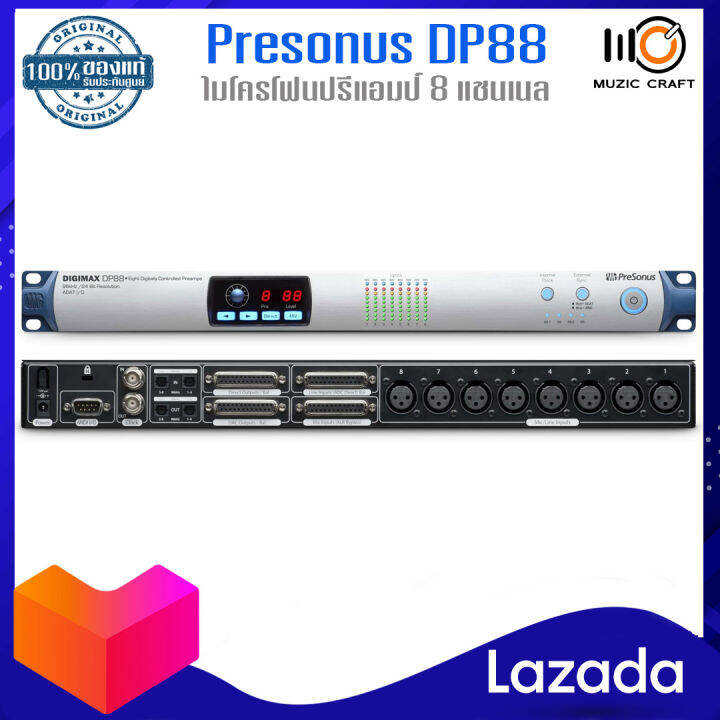 PreSonus DigiMax DP88 *ของแท้รับประกันศูนย์* Microphone Preamp ปรีไมค์