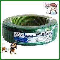 สายไฟ THW NNN NNN 1x2.5 ตร.มม 100 ม. สีเขียวคาดเหลืองELECTRIC WIRE THW NNN 1X2.5SQ.MM 100M GREEN/YELLOW **ใครยังไม่ลอง ถือว่าพลาดมาก**