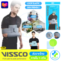 Vissco ของแท้ SHOULEDER IMMOBILIZER 0806 ช่วยพยุงสะบัก หัวไหล่อยู่นิ่ง ลดอาการปวดหลังผ่าตัด กระดูกหัวไหล่ส่วนบน แตก/หัก/ร้าว หัวไหล่อักเสบเรื้อรัง