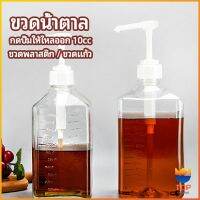 TOP ขวดหัวปั้ม ขวดน้ำเชื่อม ขวดน้ำมัน 10 cc  syrup bottle