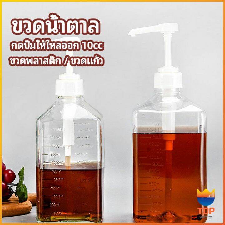 top-ขวดหัวปั้ม-ขวดน้ำเชื่อม-ขวดน้ำมัน-10-cc-syrup-bottle