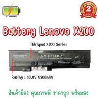 BATTERY LENOVO X200 สำหรับ ThinkPad X200 X200s X201 X201i X201S X201si Series แบตเตอรี่ เลอโนโว