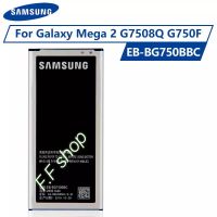 แบตเตอรี่ Samsung Galaxy Mega 2 G750 EB-BG750BBE 2800mAh ประกัน 3 เดือน แท้