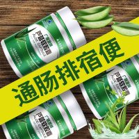 Aloe Vera Soft Capsule Adult Middle-Aged And Elderly People With Constipation Take Laxative Bowel Movement