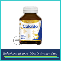 Amsel CalciBo 60 caps แคลซิโบ แอมเซล 60 แคปซูล บำรุงกระดูก