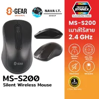 WIRELESS MOUSE S200