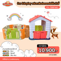 บ้านพลาสติกเด็ก หลังคาส้มต่อโต๊ะต่อเก้าอี้ Eduplay (PH-TBBP49C) ผลิตและนำเข้าจากประเทศเกาหลีแท้ 100%