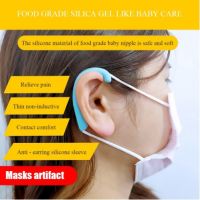 【Over ₱59 Get 5 Gift】 Reusable Soft Silicone Ear Hooks Ear protectors Suitable for Universal Face Prevent Pain Soft Invisible