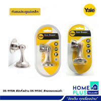 YALE กันชนประตูแม่เหล็ก DS-911AC สีทองแดงรมดำ , DS-911SN สีนิเกิ้ลด้าน