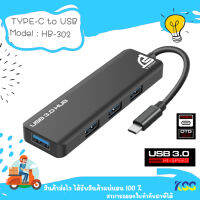 SIGNO E-Sport USB 3.0 HUB High Speed รุ่น STORMER HB-302 (USB Type-C)**By Kss**