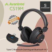 AVANTREE C519M หูฟัง Bluetooth 4.1 พร้อมตัวส่งสัญญาณ Type-C Bluetooth 5.0 ใช้งานได้ 2 อุปกรณ์ เสียงดี แบตอึด ไม่ดีเลย์