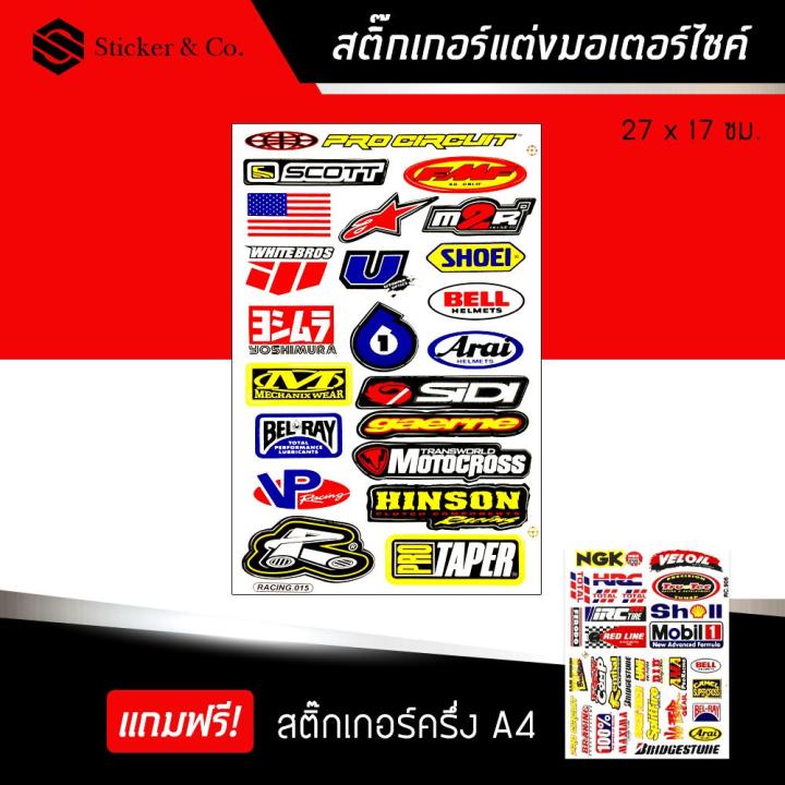 สติ๊กเกอร์ติดรถ-สติ๊กเกอร์ติดรถซิ่ง-สติ๊กเกอร์-ขนาด-a4-โยชิมูระ-แต่งรถ-มอเตอร์ไซค์-บิ๊กไบค์แต่ง-msx-รถซิ่ง-yoshimura-sticker