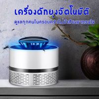 ( สุดคุ้ม+++ ) LIVEN กำจัดยุงโคมไฟ, USB LED กันยุงอิเล็กทรอนิกส์ที่ช็อตแมลงยุง Inhaler เครื่องดักยุง เครื่องดักแมลง ราคาถูก ที่ ดัก ยุง เครื่อง ดัก ยุง ไฟฟ้า เครื่อง ดูด ยุง โคม ไฟ ดัก ยุง