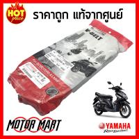 สายพาน YAMAHA ยามาฮ่า สำหรับ MIO 125 ( มีโอ 125 ) , Nouvo sx ( นูโว sx ) แท้ศูนย์ สายพานตัววี V-BELT ความยาวรอบวงนอก 888 มม. ( 33S-E7641-00 )